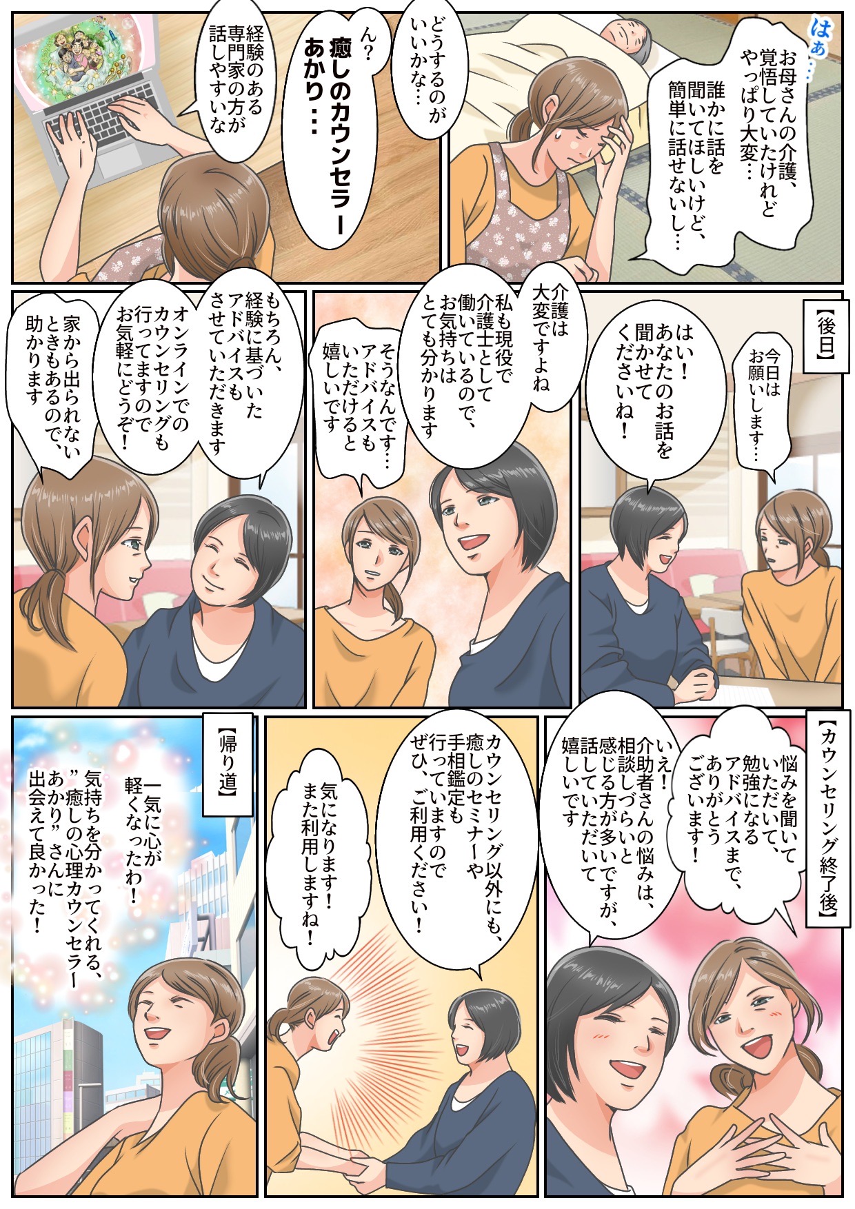 漫画画像